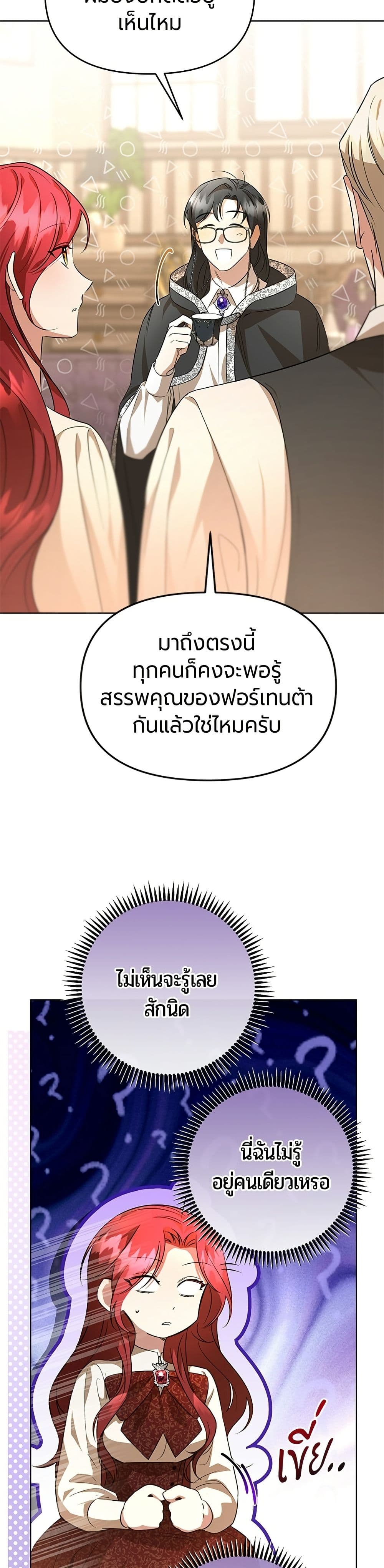 To the Perfect Duke page 5