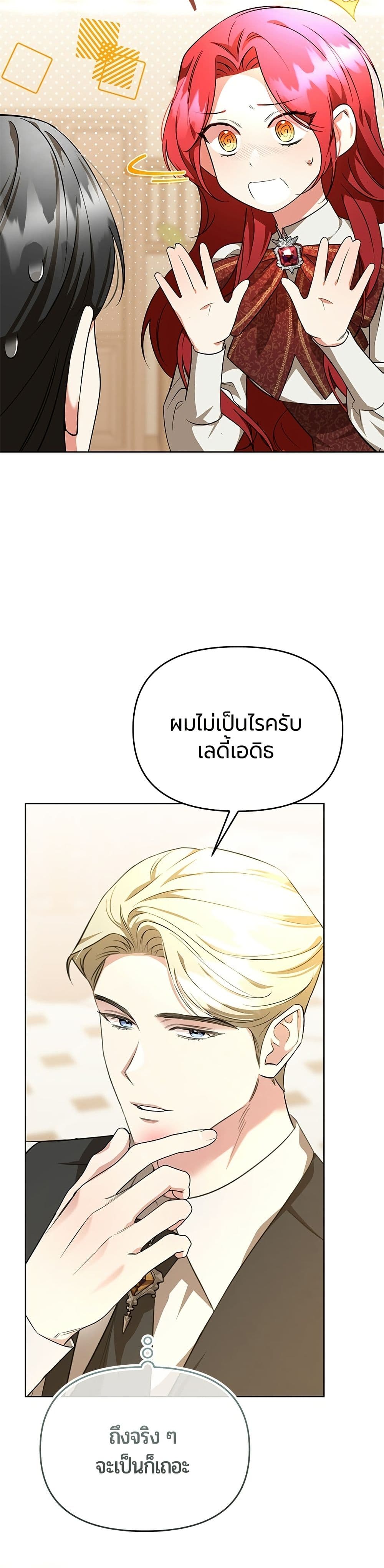 To the Perfect Duke page 18