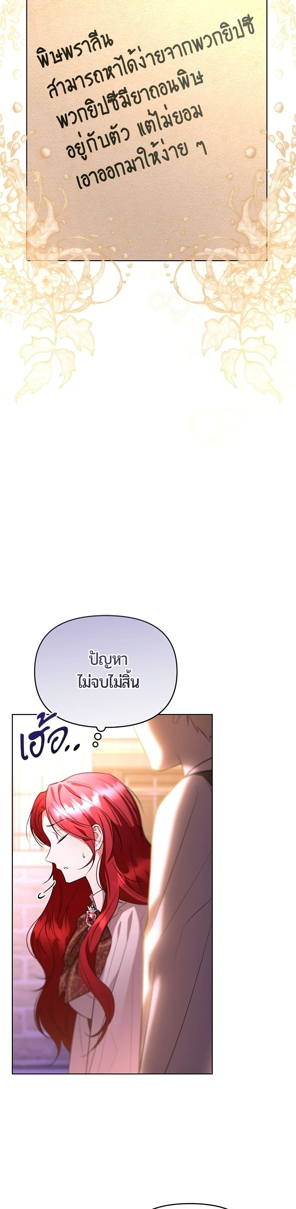 To the Perfect Duke page 30