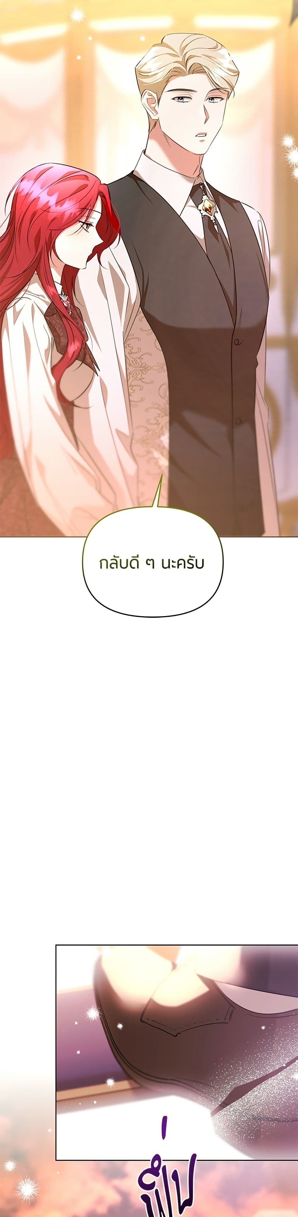 To the Perfect Duke page 38
