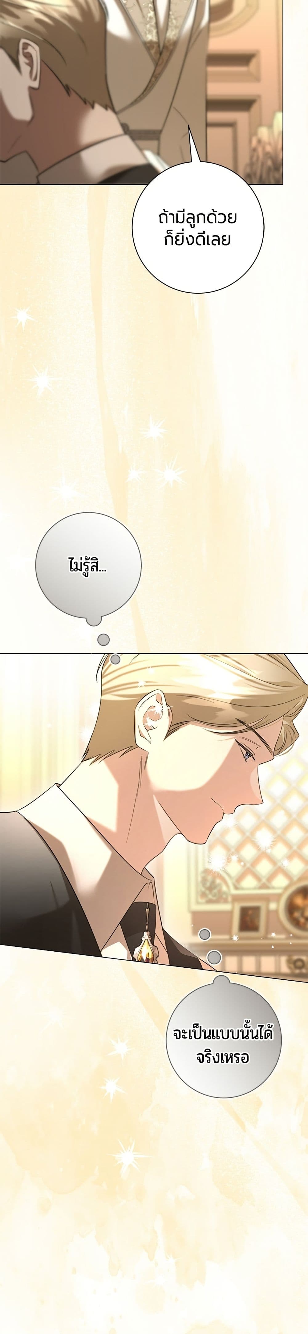 To the Perfect Duke page 18