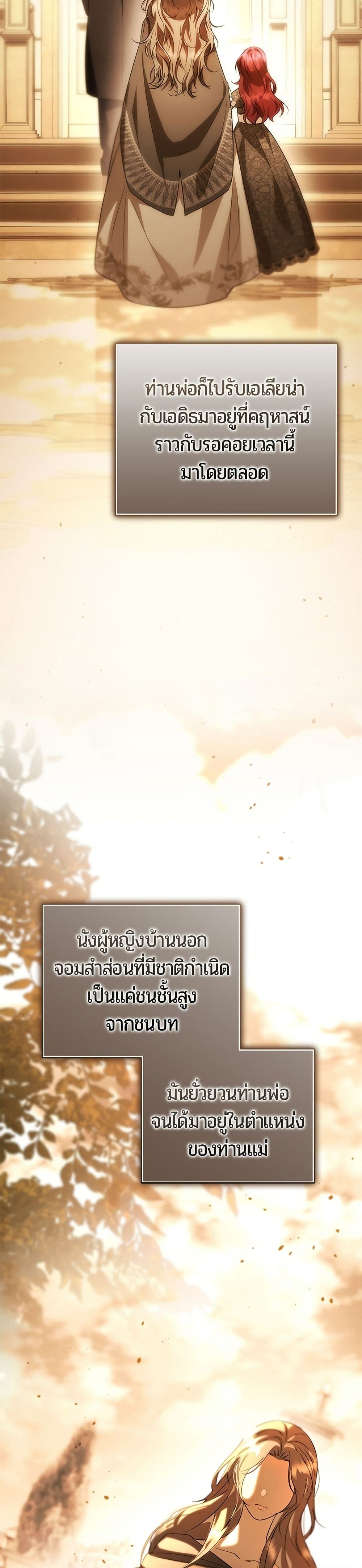 To the Perfect Duke page 33