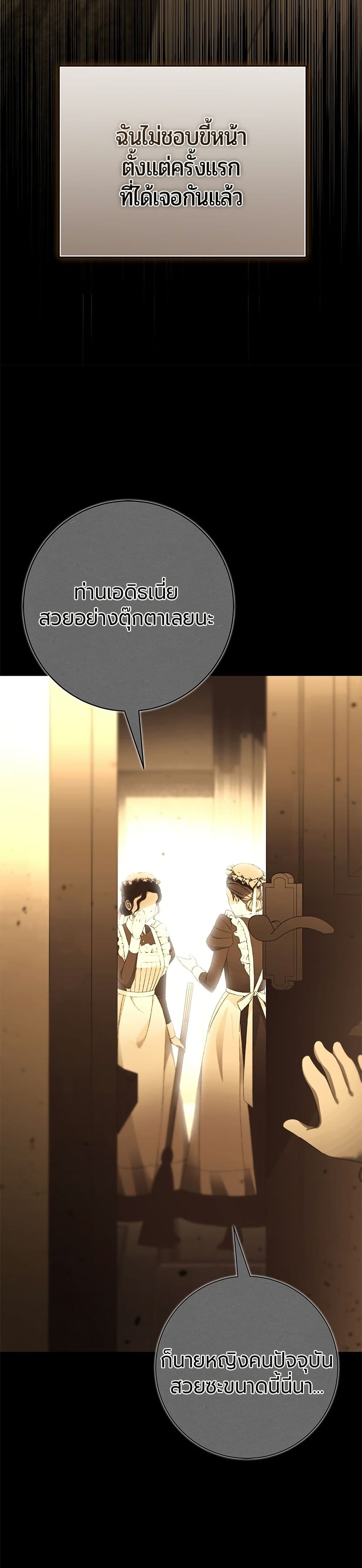 To the Perfect Duke page 35