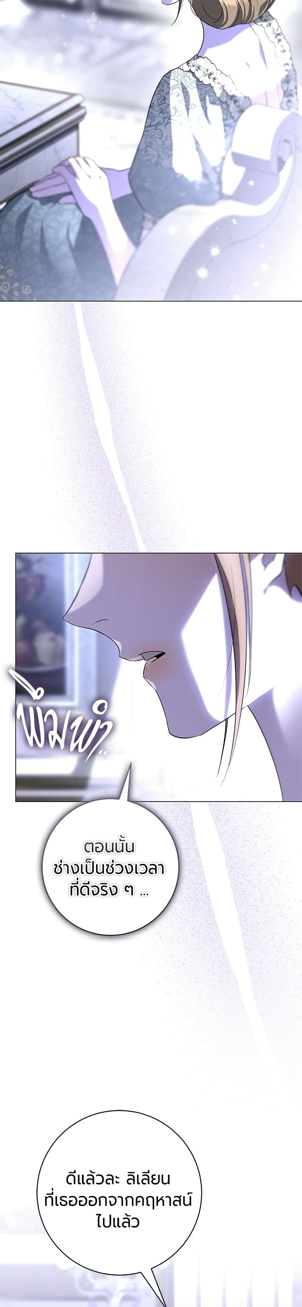 To the Perfect Duke page 40