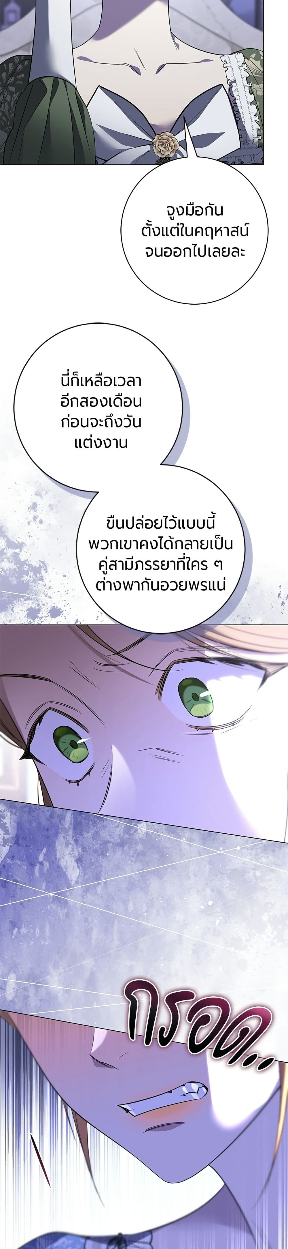 To the Perfect Duke page 44