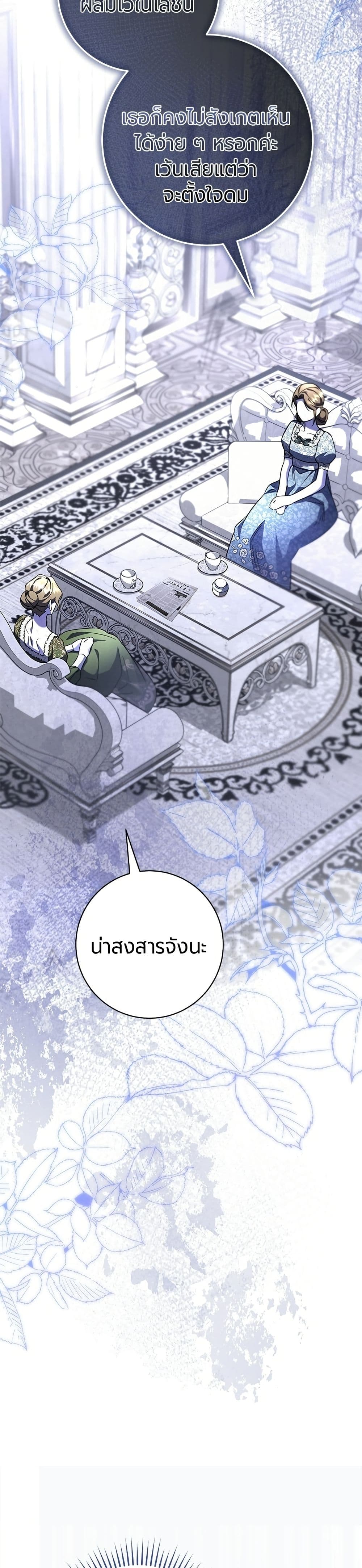 To the Perfect Duke page 49