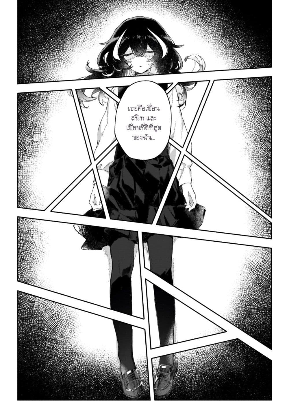 To You Who Were Buried page 3