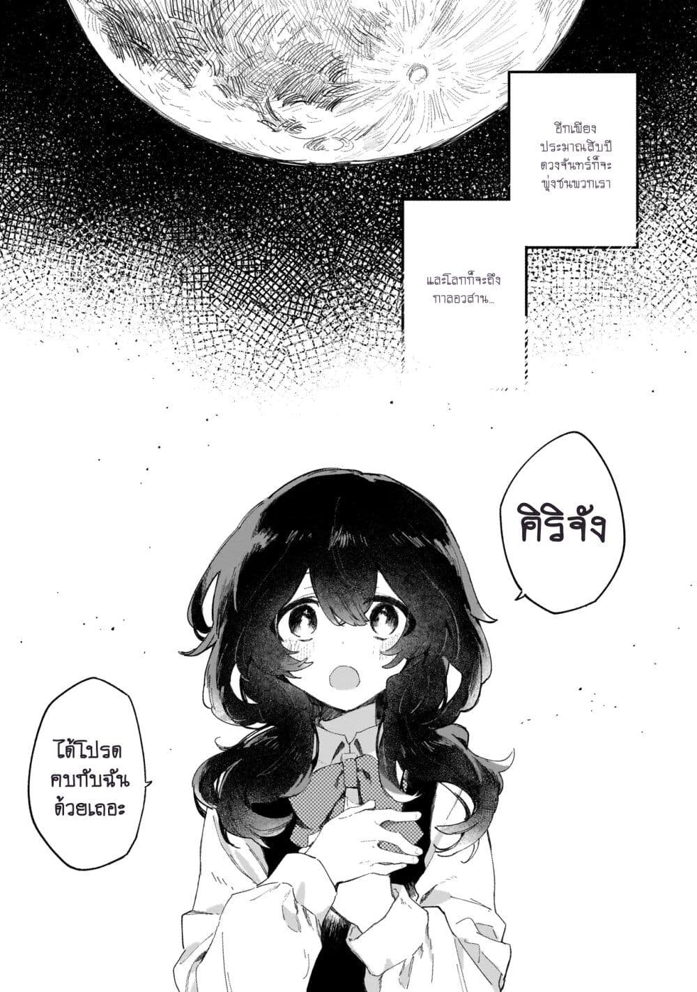 To You Who Were Buried page 5