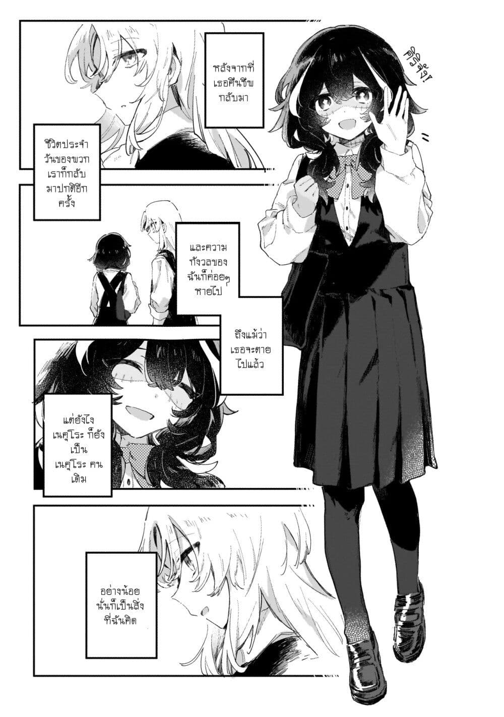 To You Who Were Buried page 10
