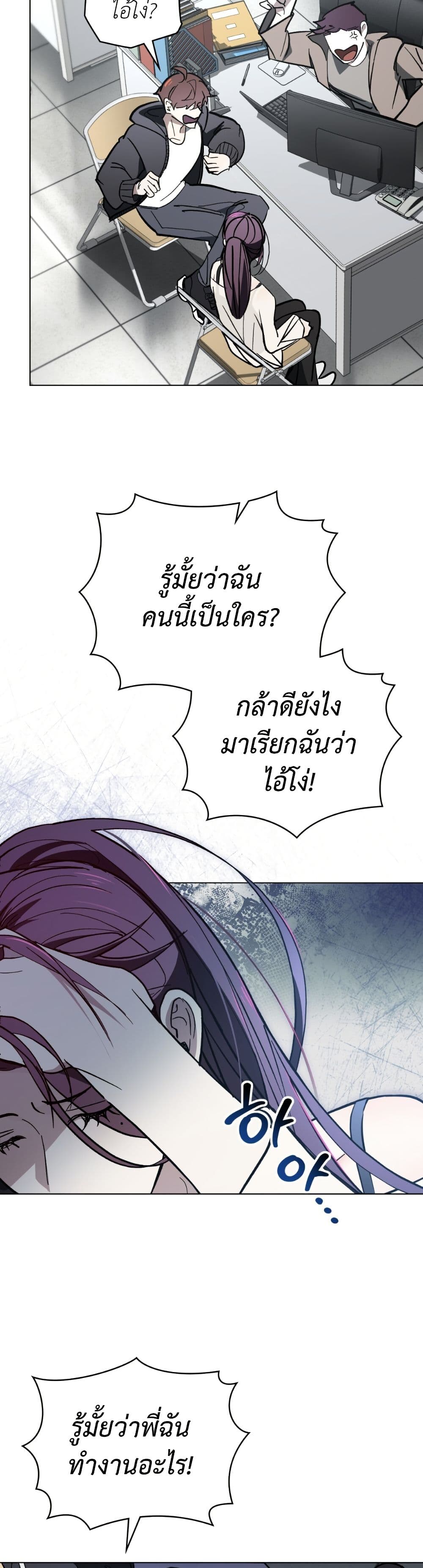 To Your Moralless page 5