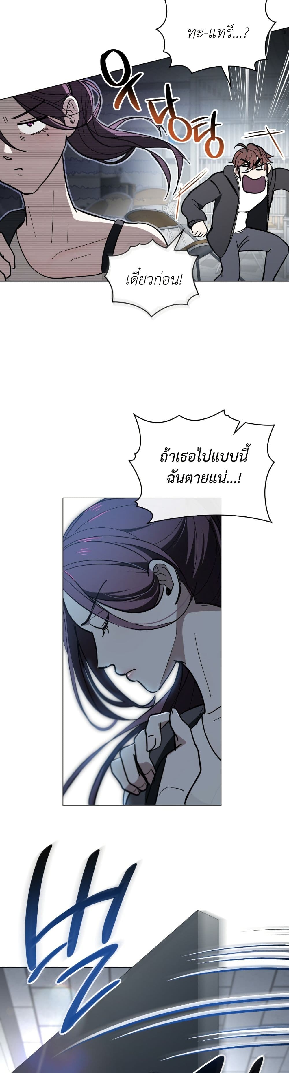 To Your Moralless page 7