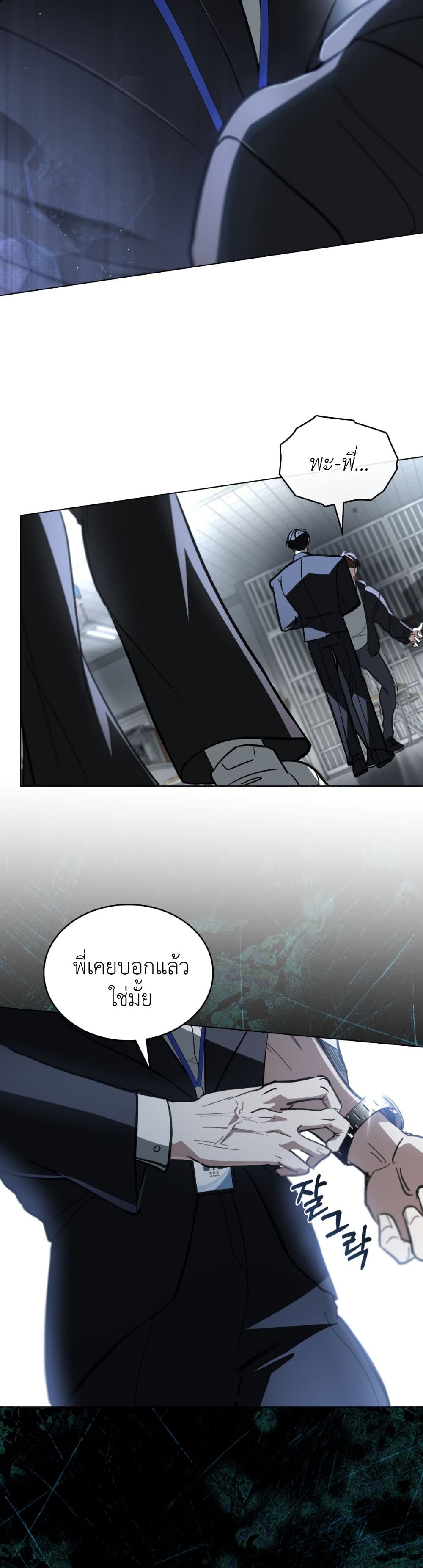 To Your Moralless page 11
