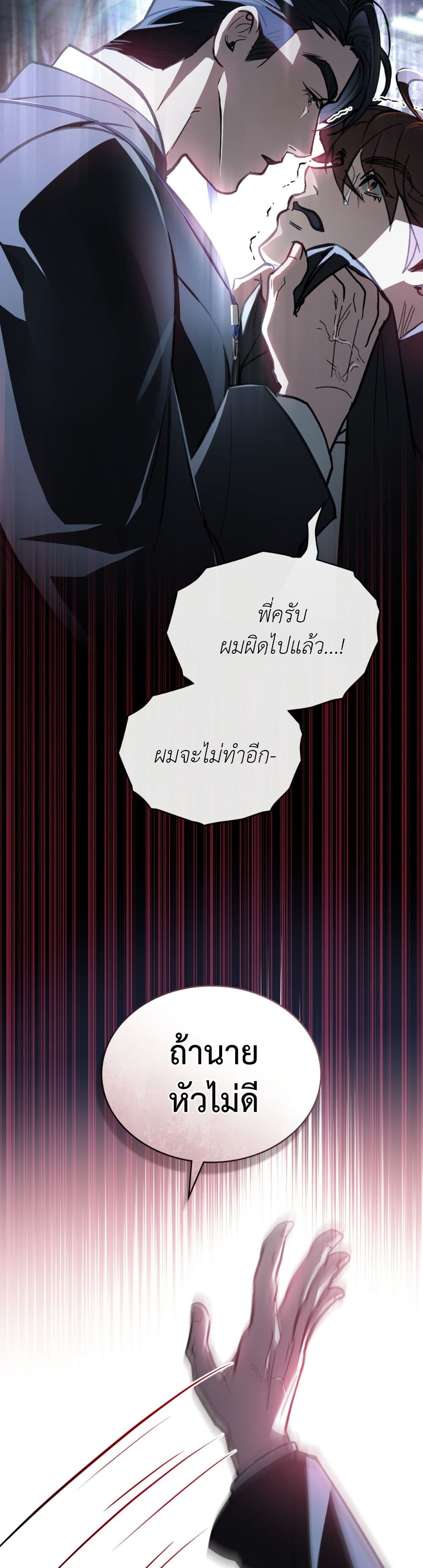 To Your Moralless page 14