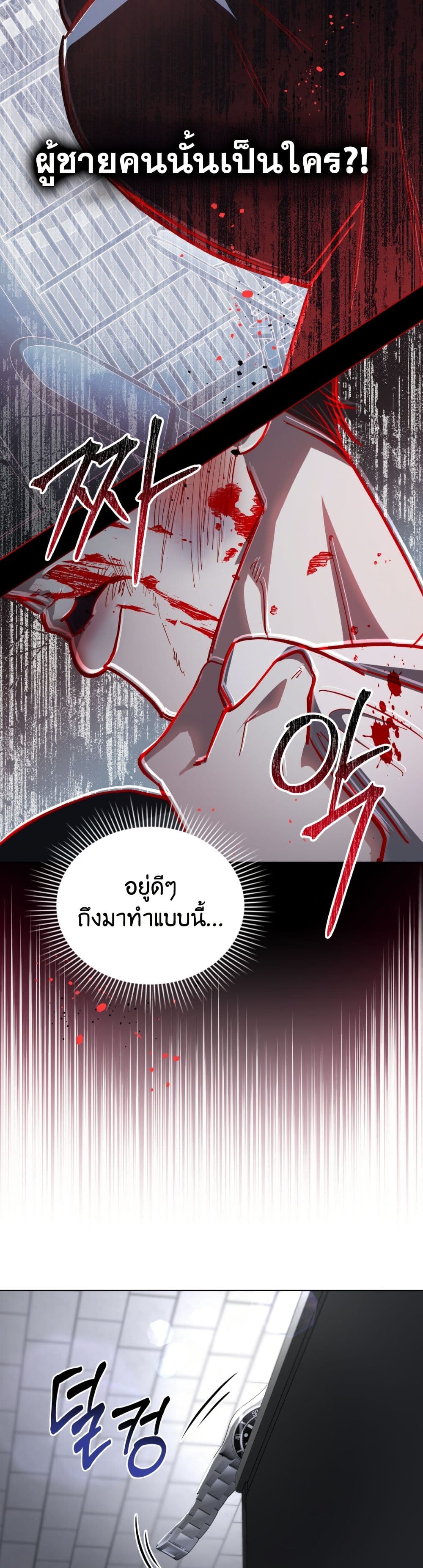 To Your Moralless page 17