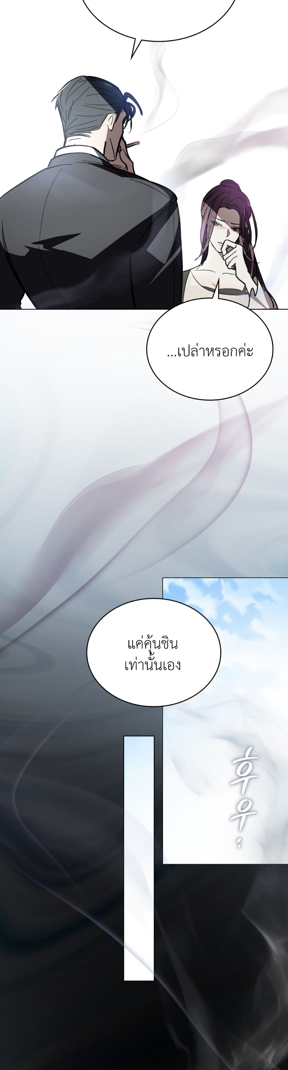 To Your Moralless page 26