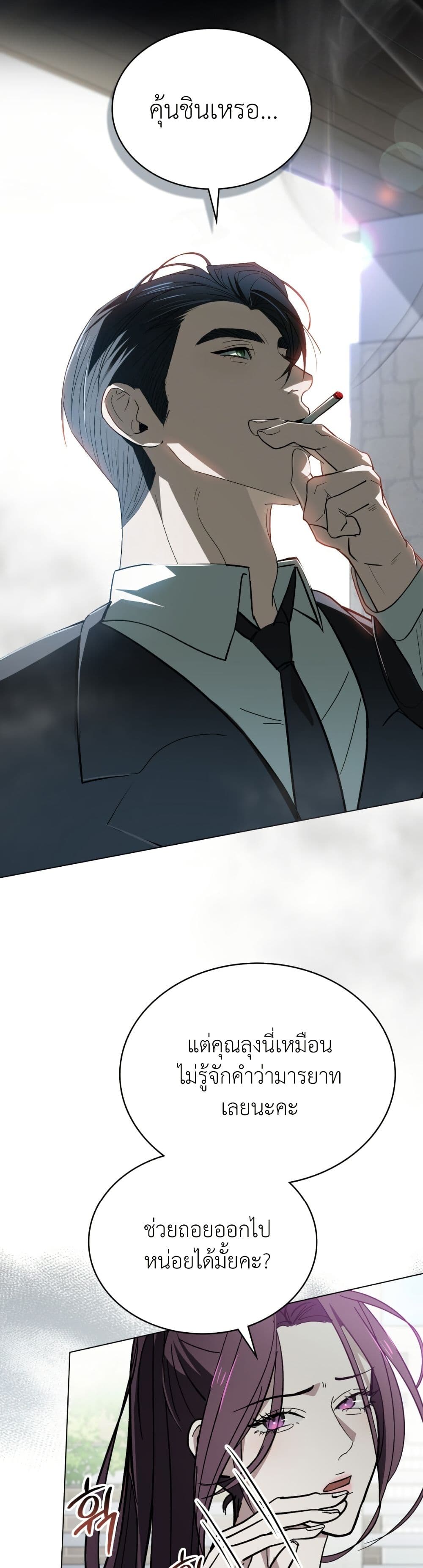 To Your Moralless page 27