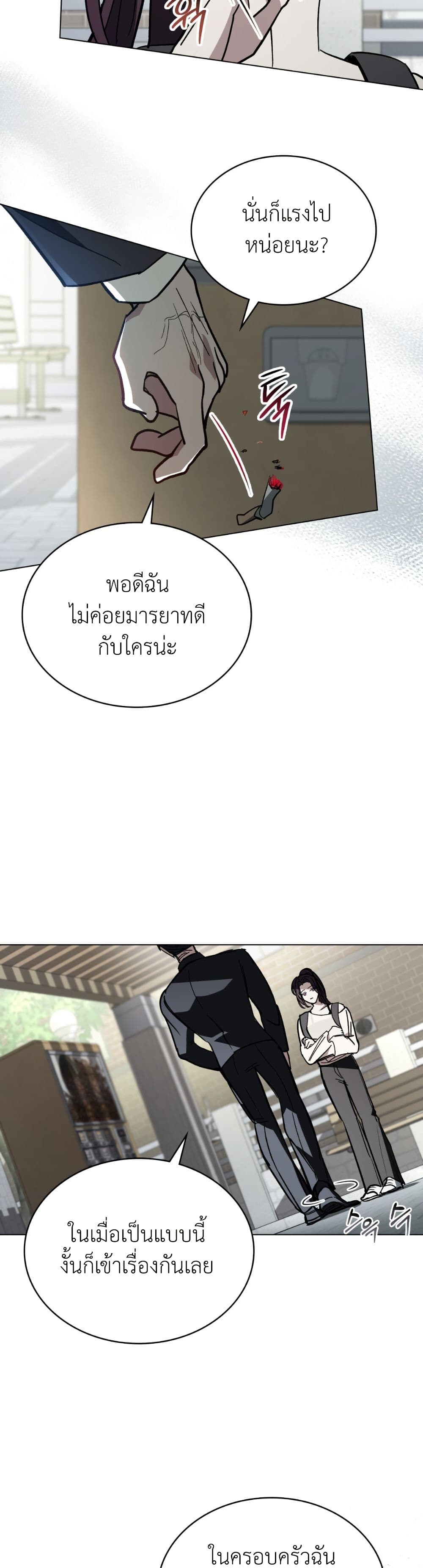 To Your Moralless page 28