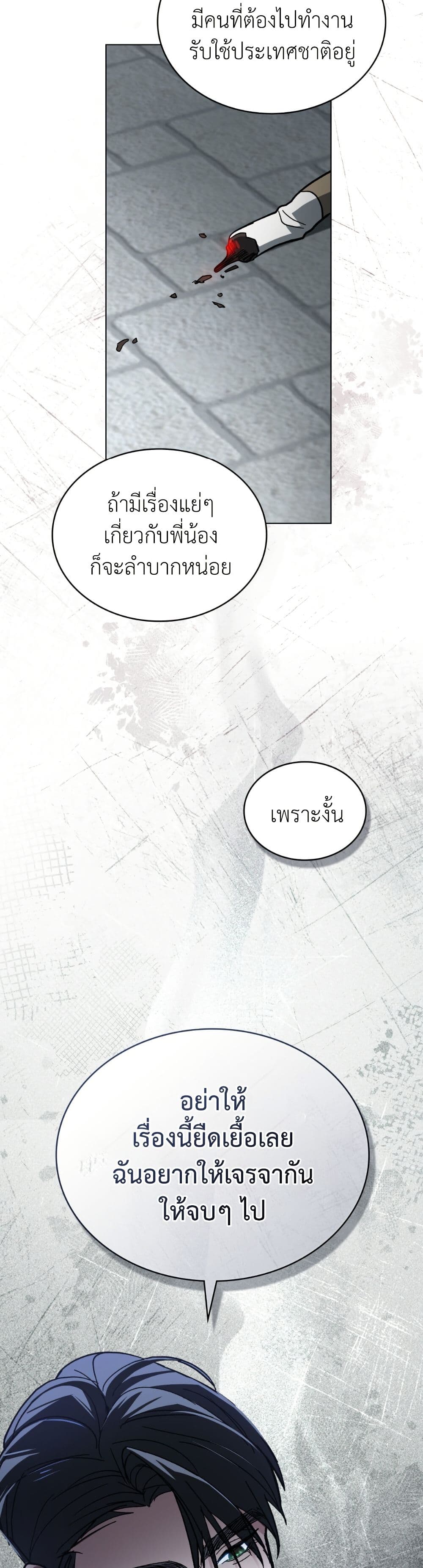 To Your Moralless page 29