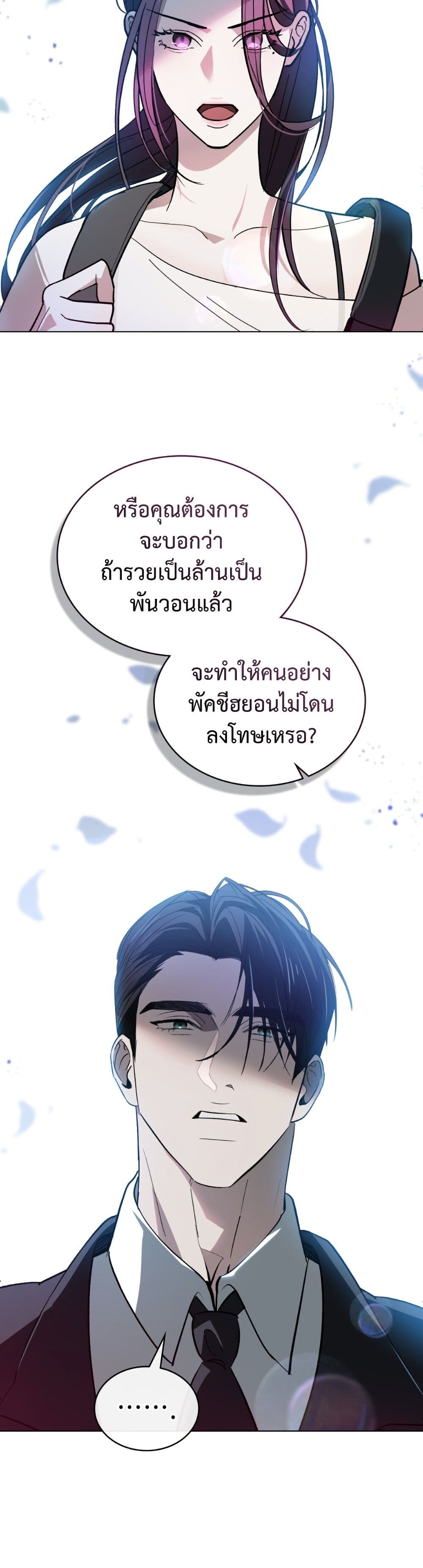 To Your Moralless page 37