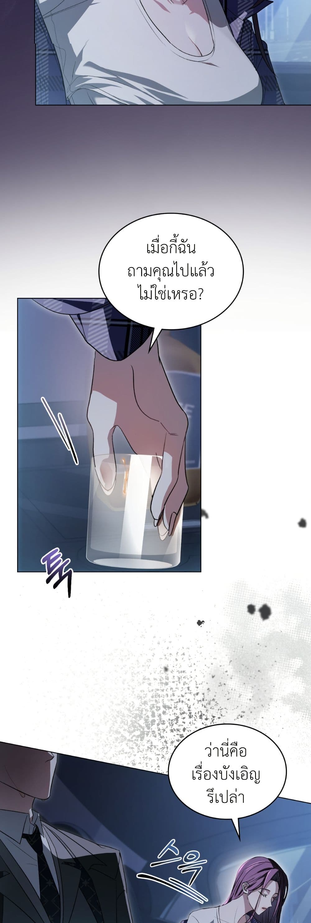 To Your Moralless page 13