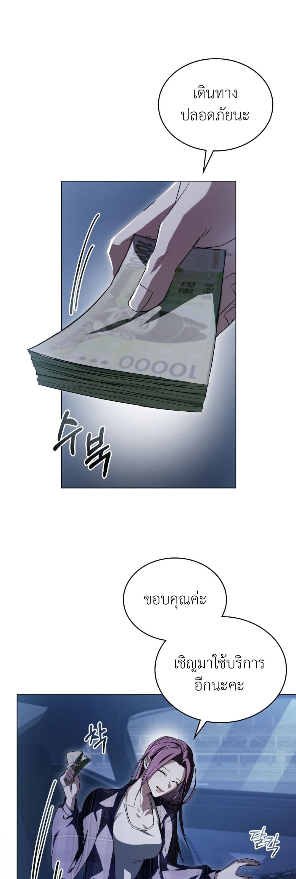 To Your Moralless page 17