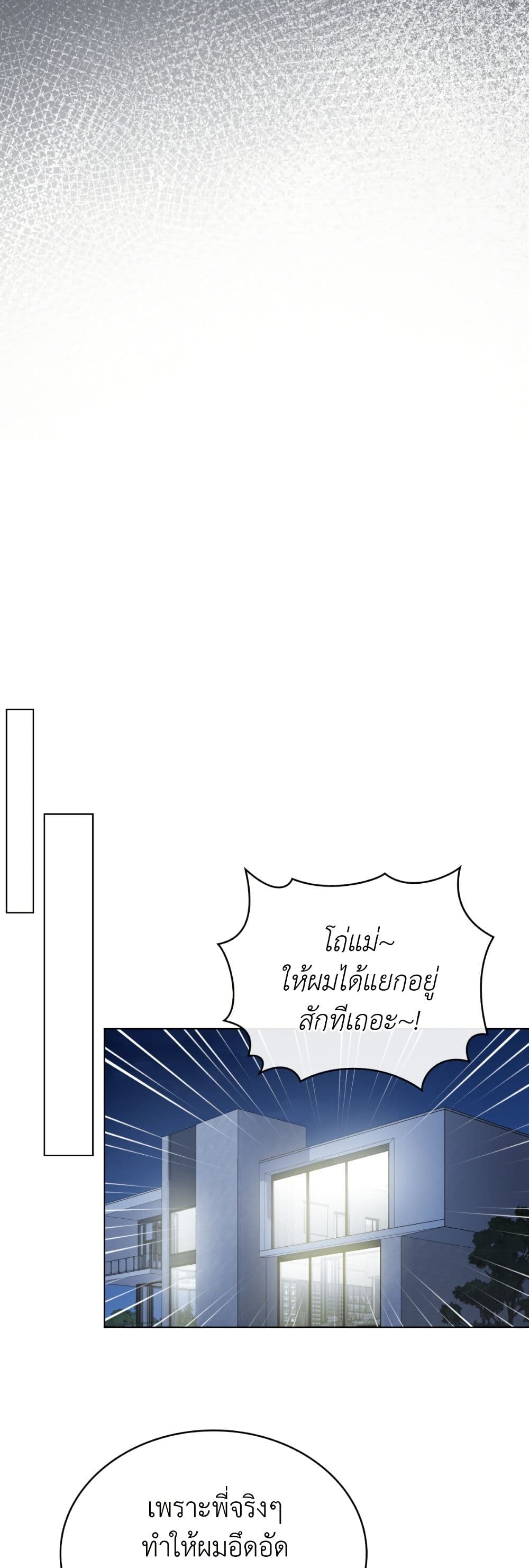 To Your Moralless page 21