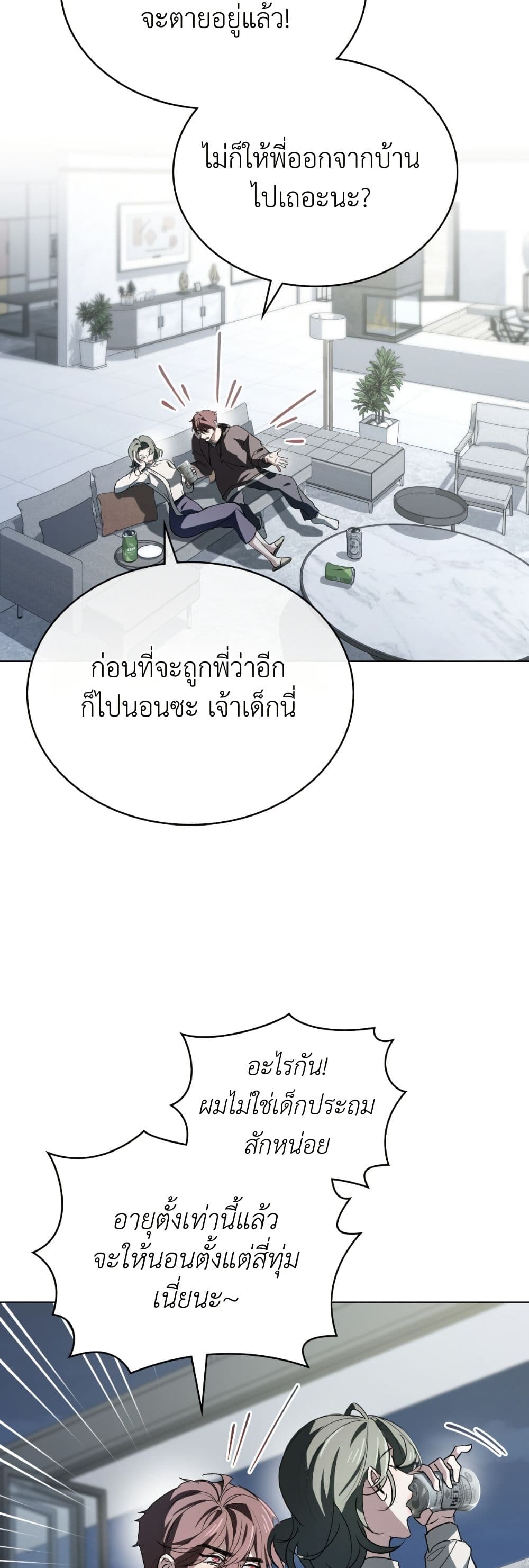 To Your Moralless page 22