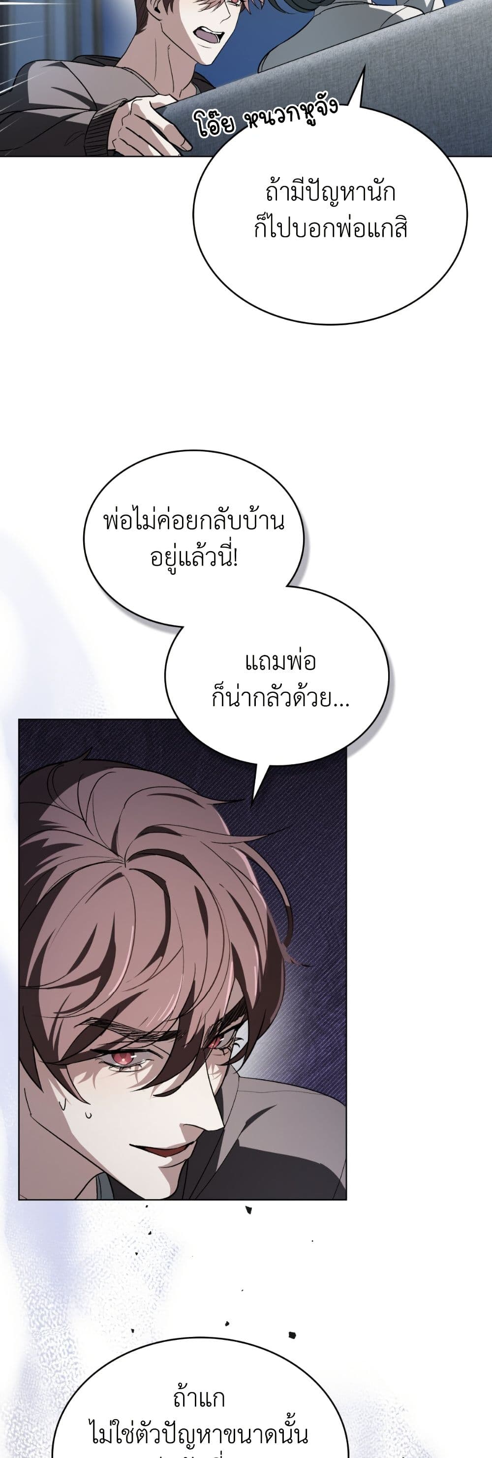 To Your Moralless page 23