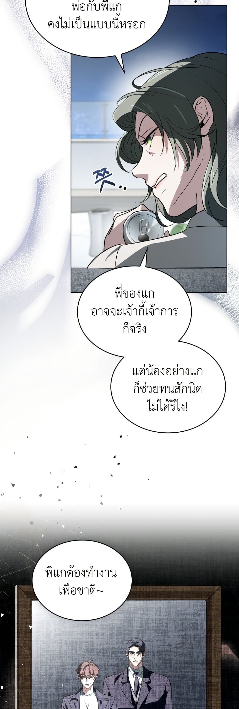 To Your Moralless page 24