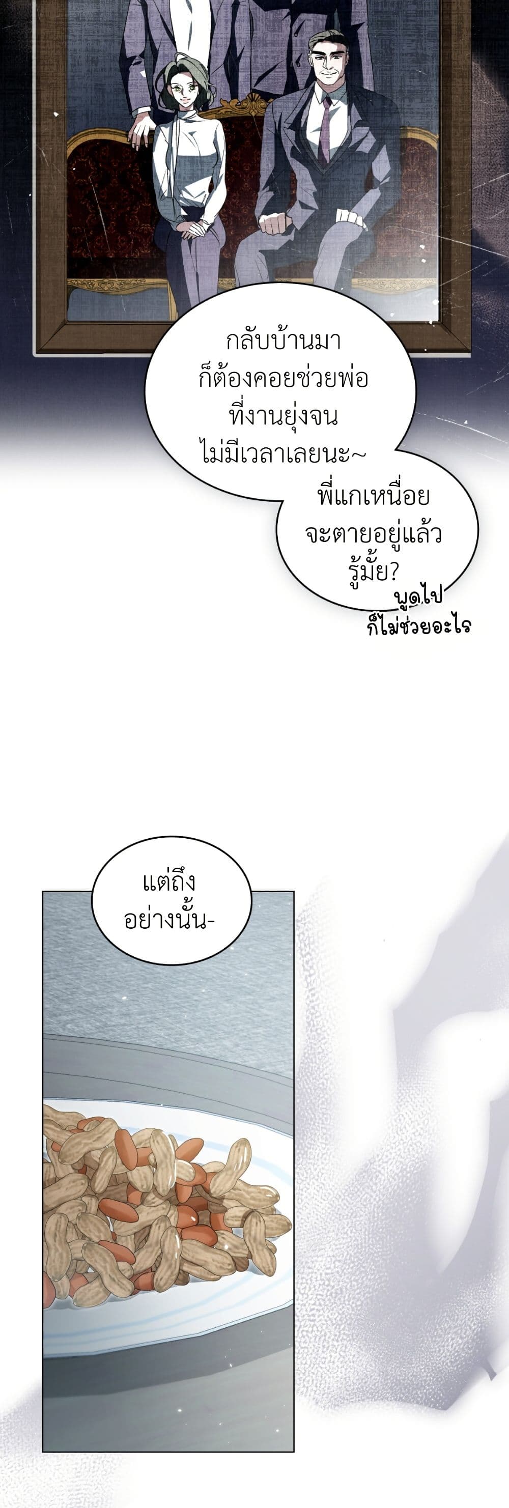 To Your Moralless page 25