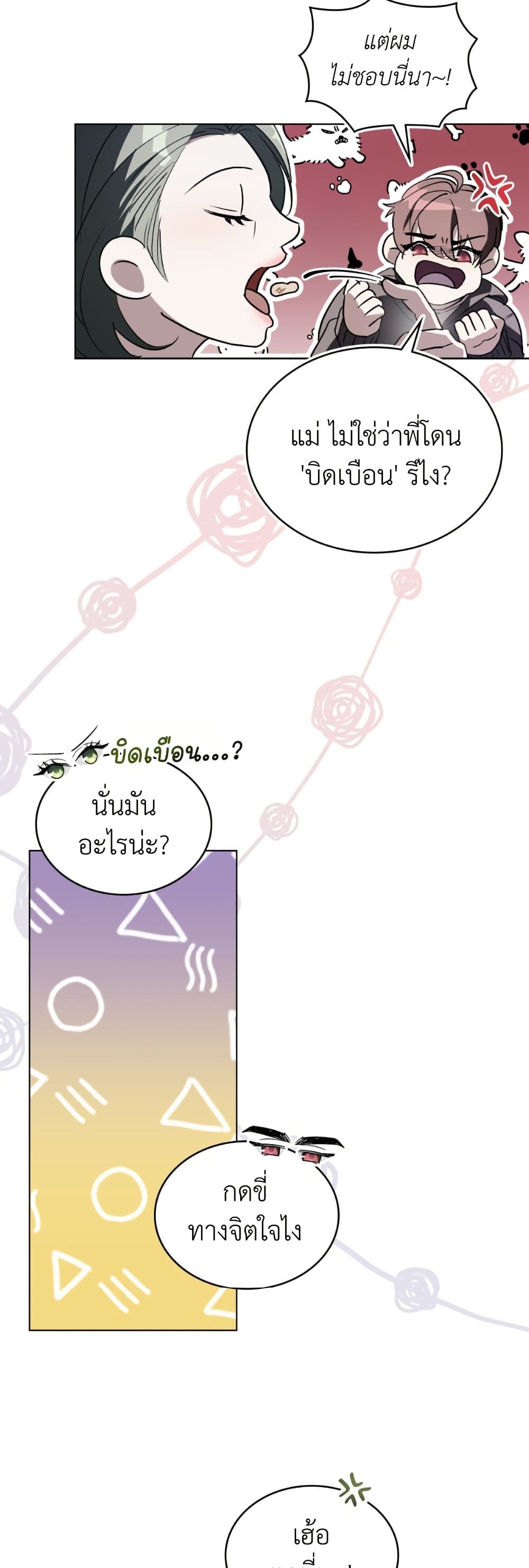 To Your Moralless page 27