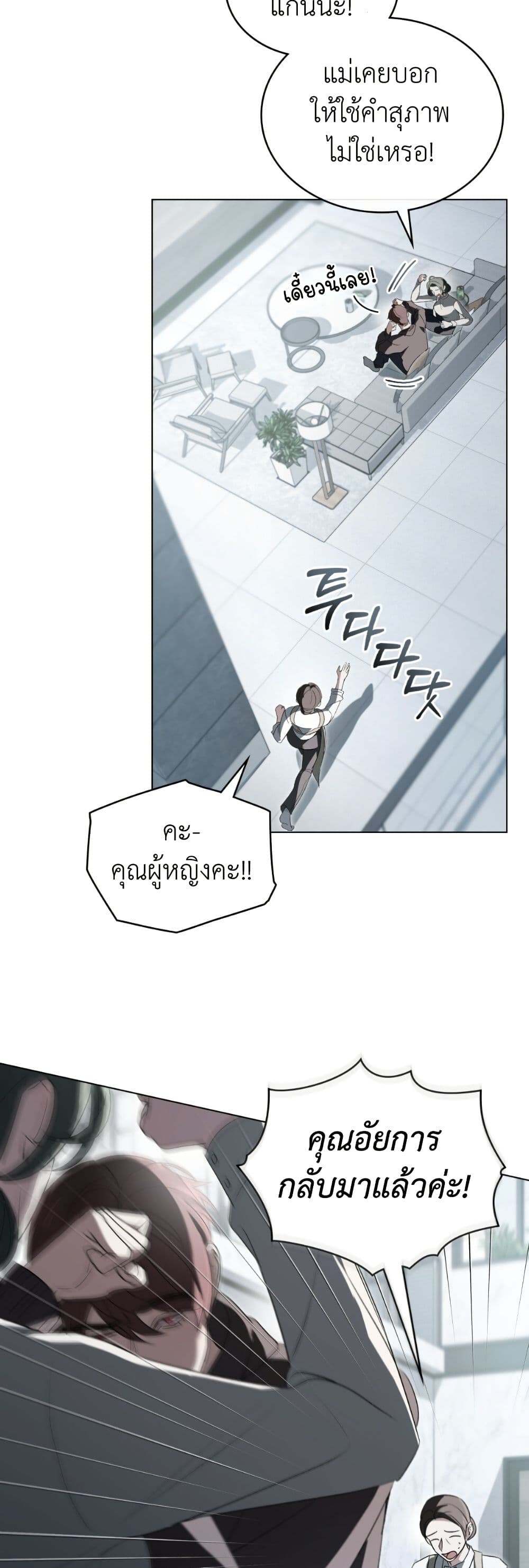 To Your Moralless page 28