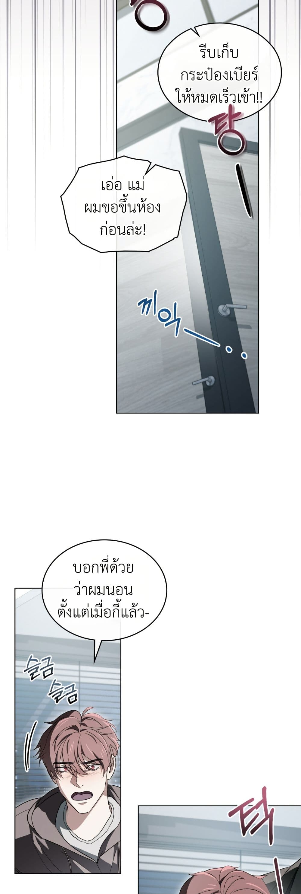 To Your Moralless page 30