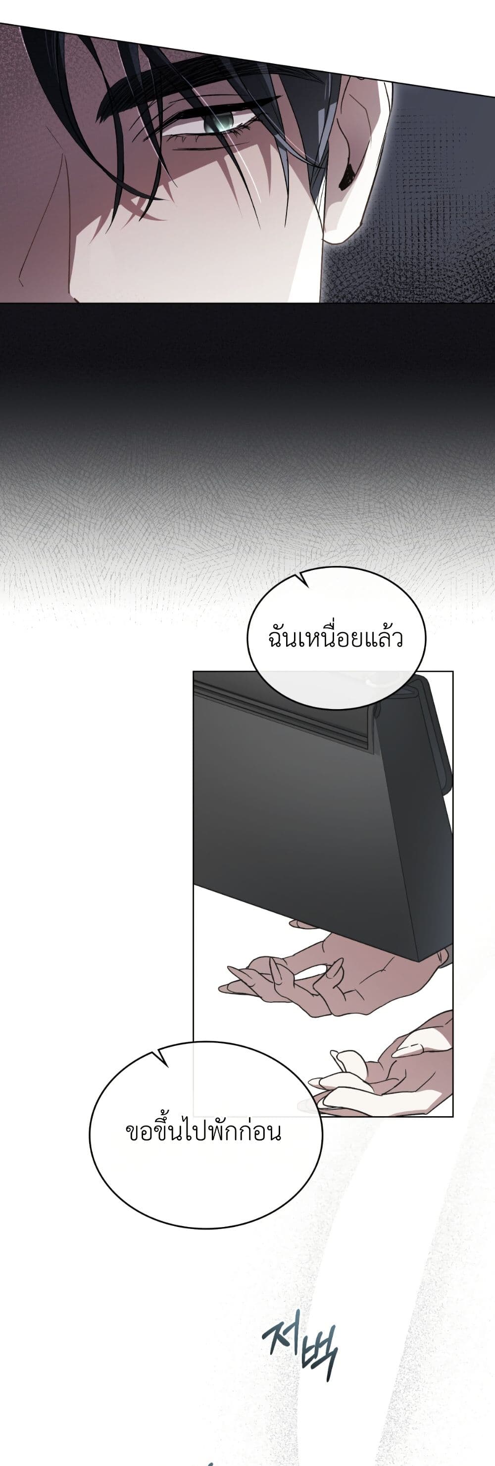 To Your Moralless page 33