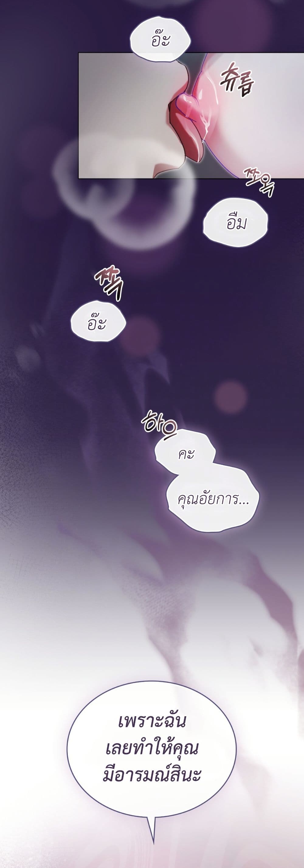 To Your Moralless page 8