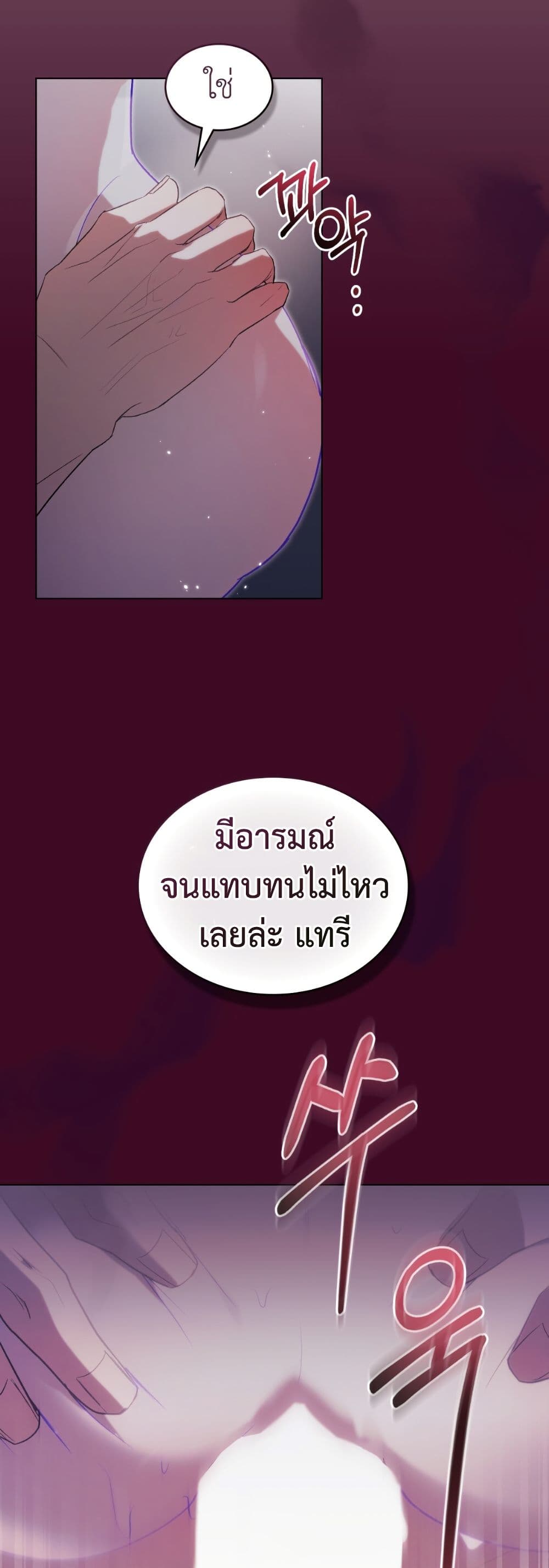 To Your Moralless page 10