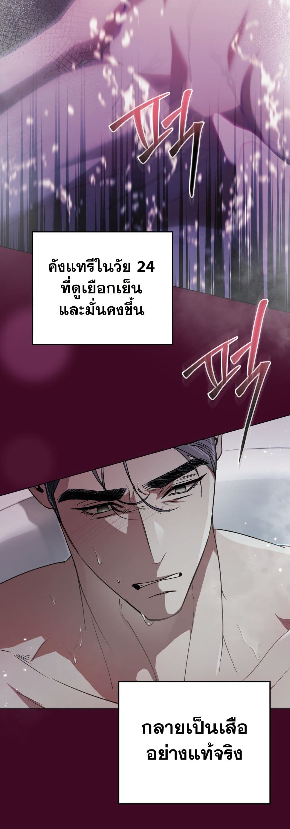 To Your Moralless page 12