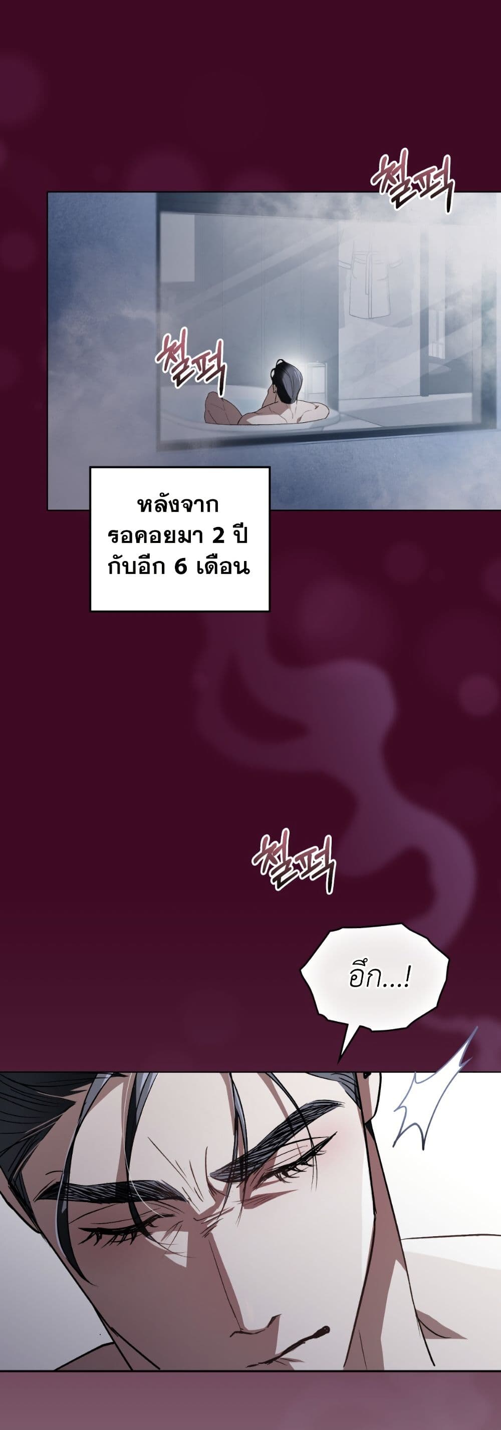 To Your Moralless page 13