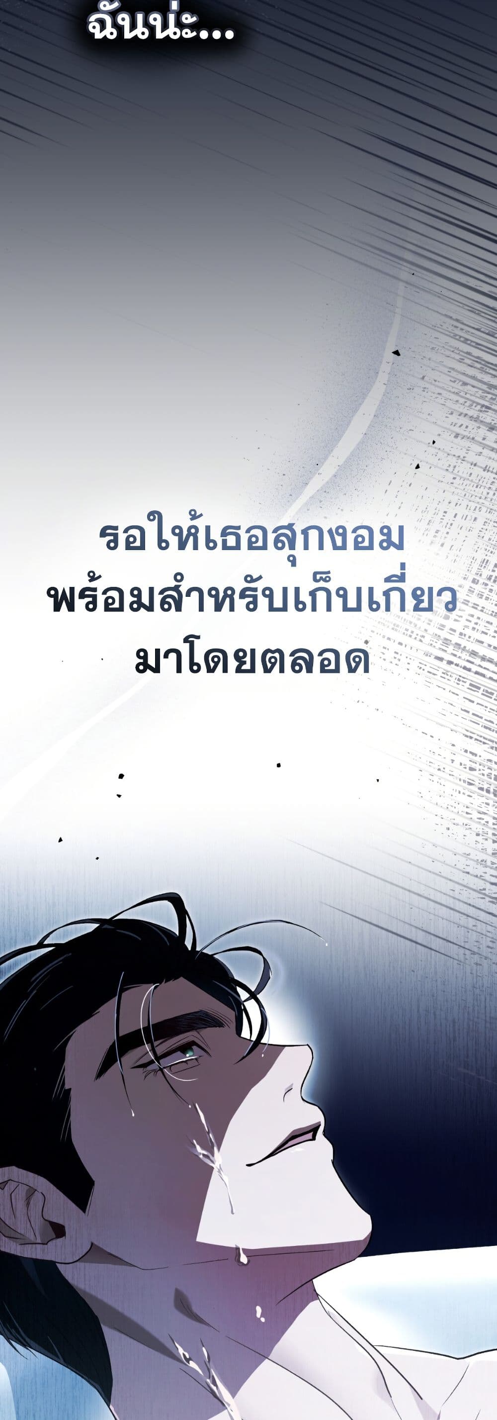 To Your Moralless page 16