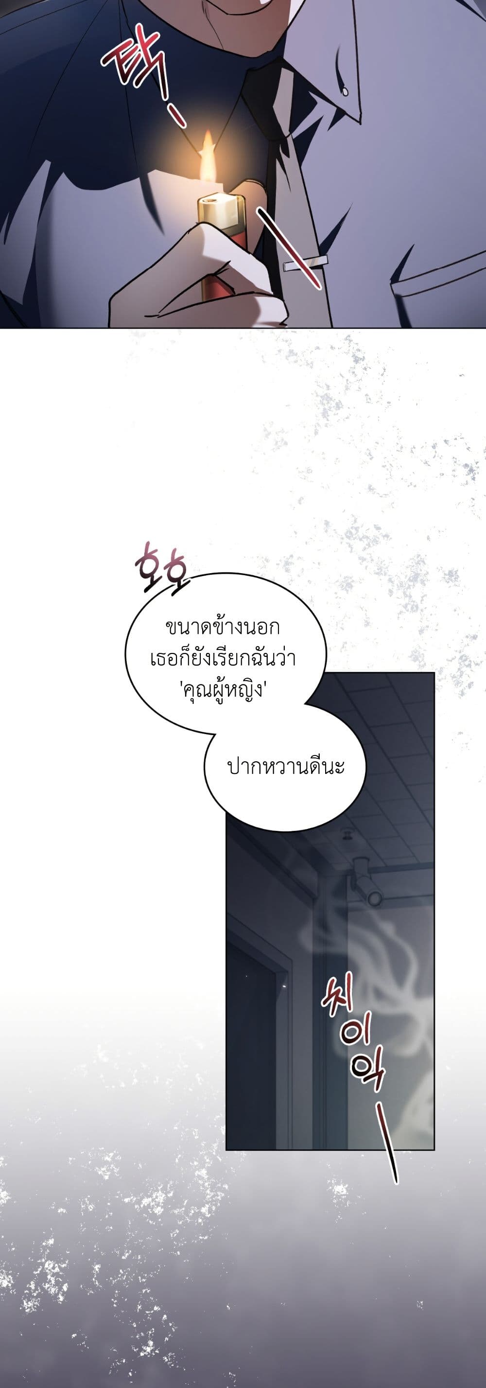 To Your Moralless page 20
