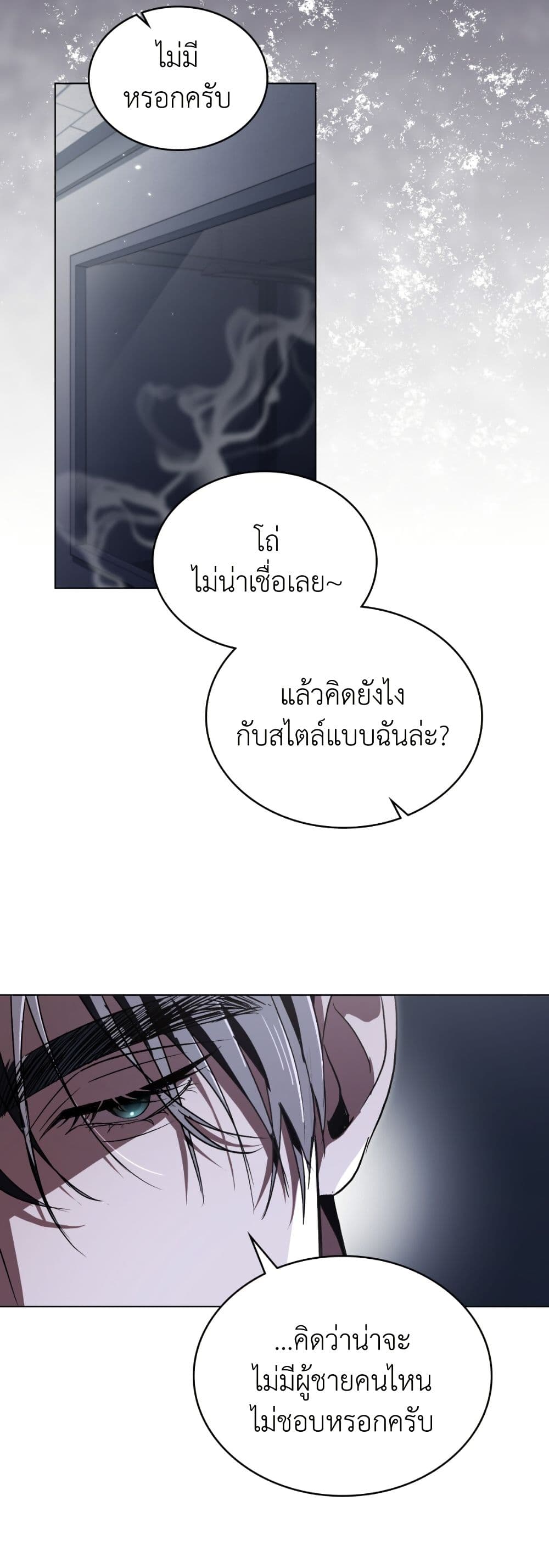 To Your Moralless page 22