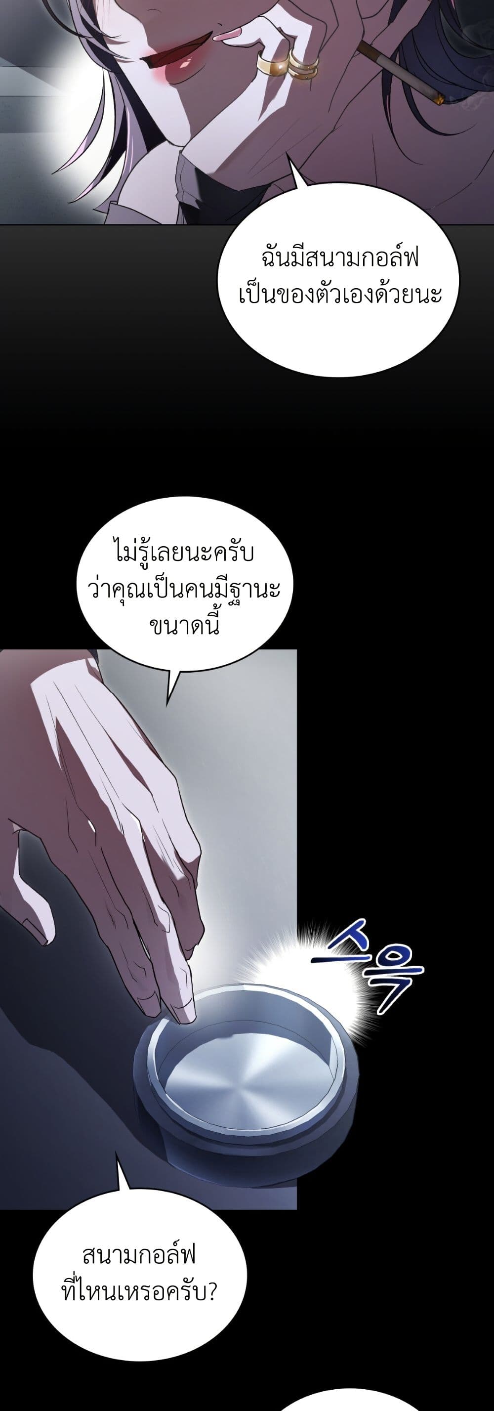 To Your Moralless page 24