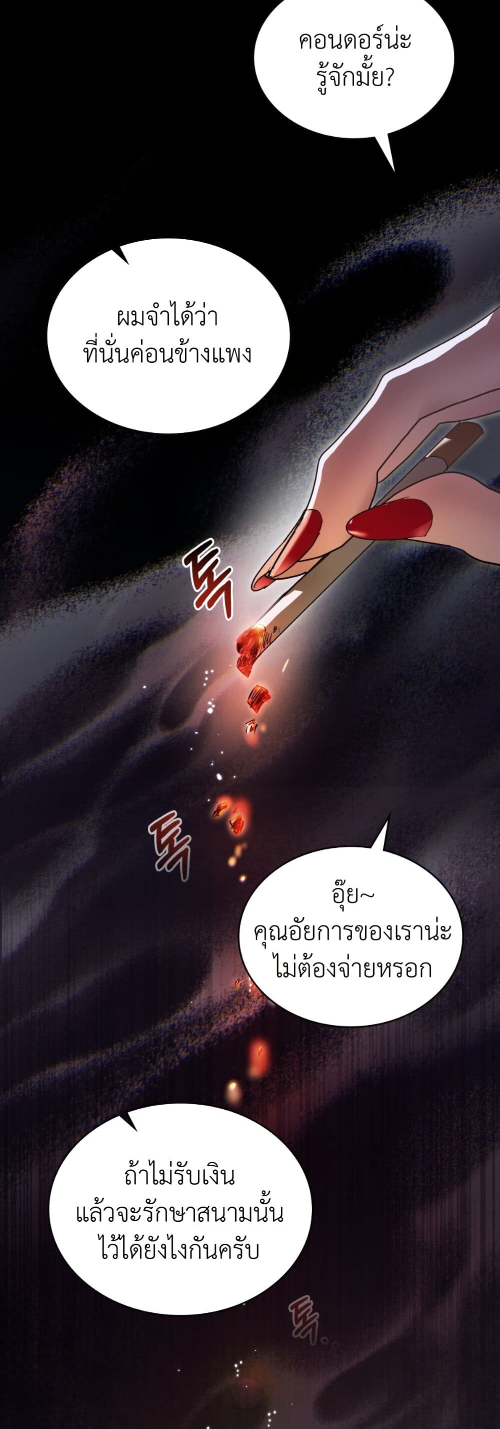 To Your Moralless page 25