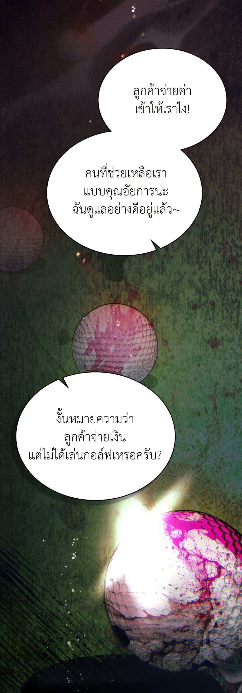 To Your Moralless page 26
