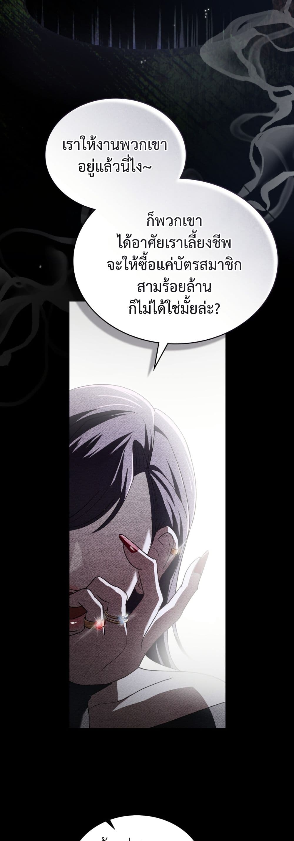To Your Moralless page 27