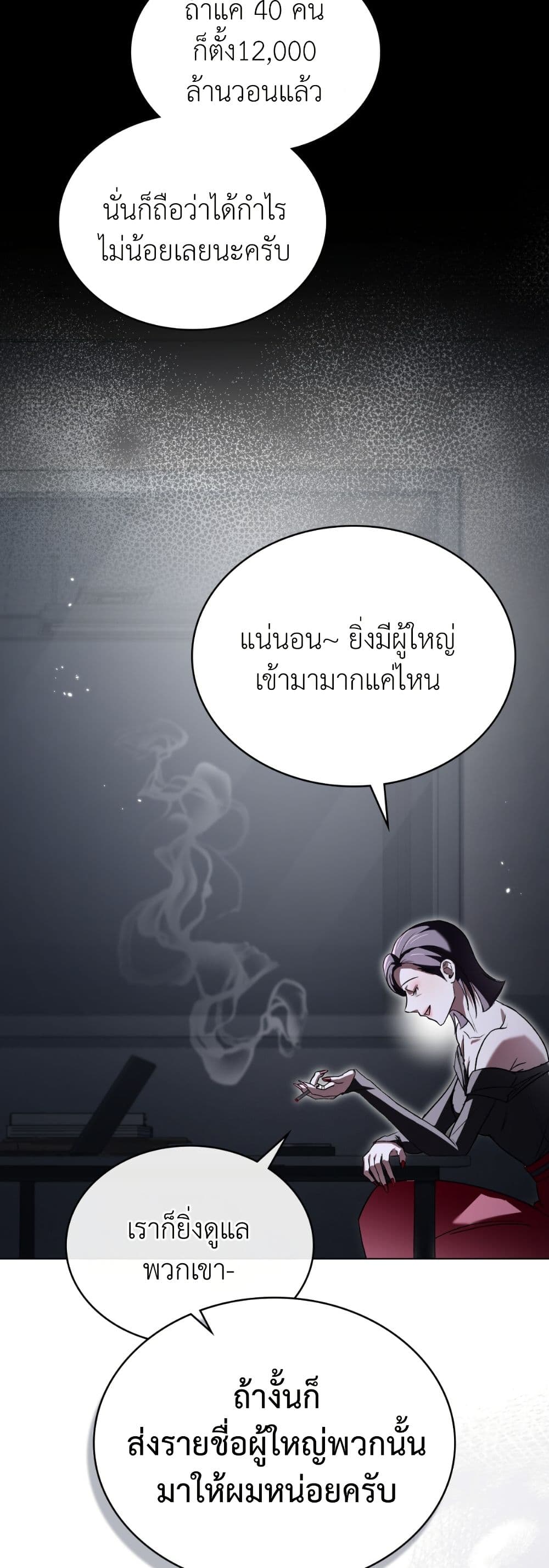 To Your Moralless page 28