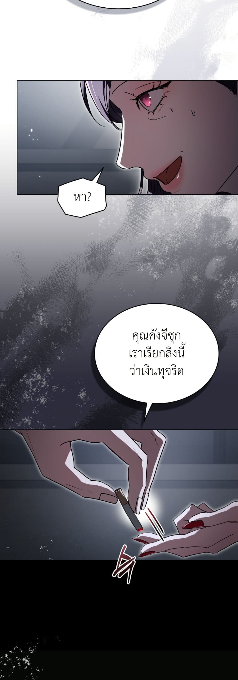 To Your Moralless page 29