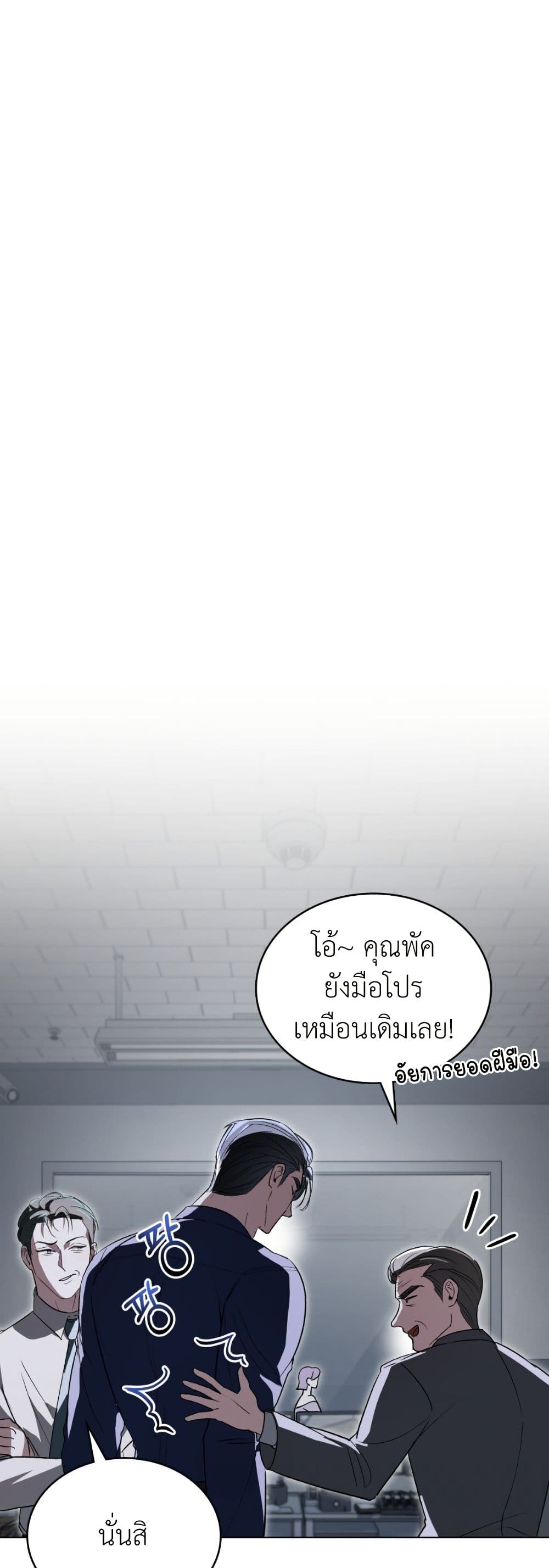 To Your Moralless page 31