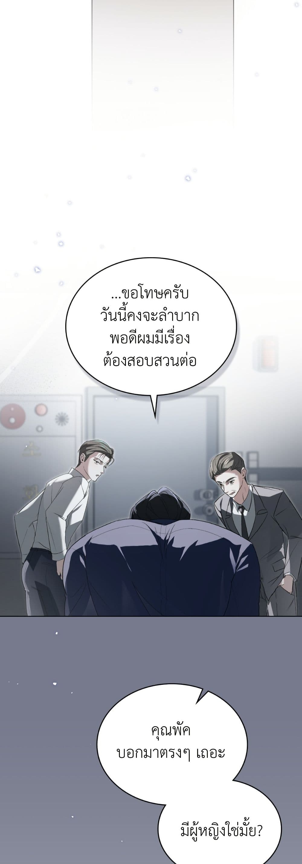 To Your Moralless page 35