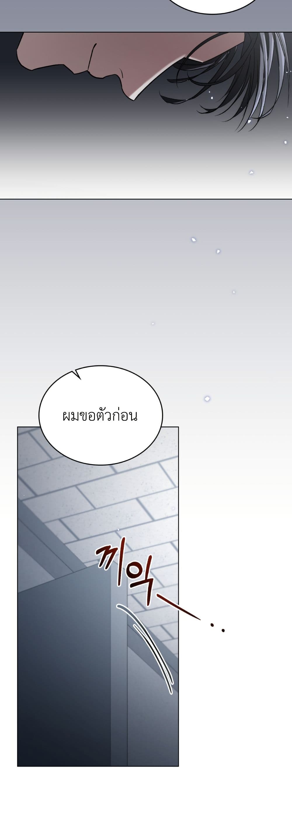 To Your Moralless page 36